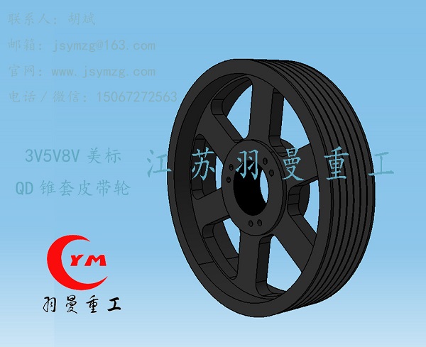 廣東5V美標(biāo)QD錐套皮帶輪